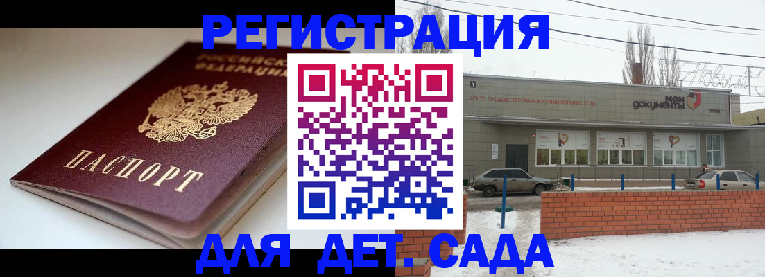 временная регистрация поиск в Карачаево-Черкесии
