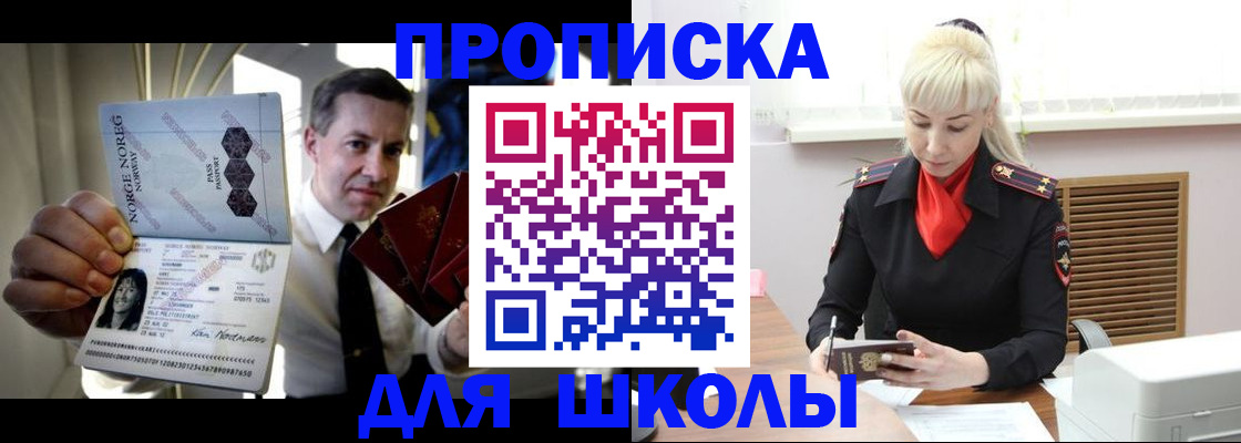 временная регистрация 2025 в Карачаево-Черкесии