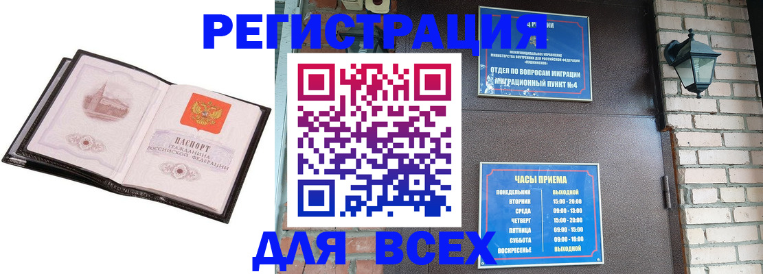 временная регистрация недорого в Карачаево-Черкесии