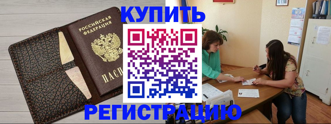 временная прописка в Карачаево-Черкесии